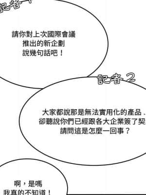 下班不回家 33-34話[完結]_34_106
