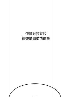 下班不回家 33-34話[完結]_34_115