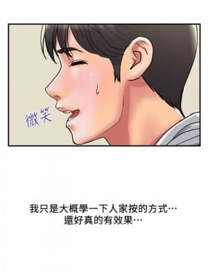 行走費洛蒙 33-34話_34_01