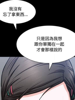 一次就上癮 39-40話_39_138