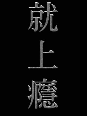 一次就上癮 39-40話_40_008