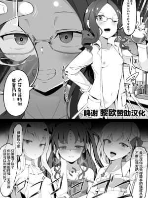 [こらんだむ] 対メスガキ用エナジードリンクを開発したロリンチちゃん (Fate Grand Order) [黎欧x苍蓝星汉化组]