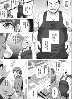 [白野じん] 悪い蟲 (やらしい奥さん + イラストカード ねんごろの宿) [中国翻译]_03_P069