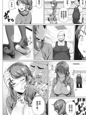 [白野じん] 悪い蟲 (やらしい奥さん + イラストカード ねんごろの宿) [中国翻译]_04_P070