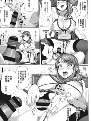 [白野じん] 悪い蟲 (やらしい奥さん + イラストカード ねんごろの宿) [中国翻译]_11_P077