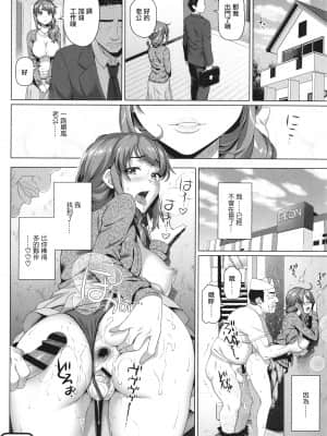 [白野じん] 悪い蟲 (やらしい奥さん + イラストカード ねんごろの宿) [中国翻译]_16_P082
