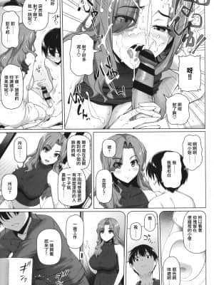 [白野じん] 暮らし安心!つかささん (やらしい奥さん + イラストカード ねんごろの宿) [中国翻译]_09_P107