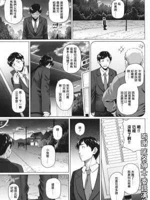 [白野じん] 田舎のペンション (やらしい奥さん + イラストカード ねんごろの宿) [中国翻译]