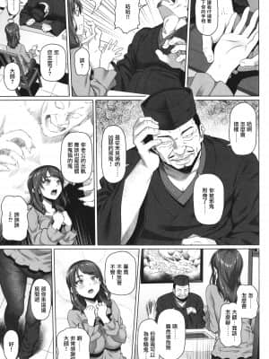 [白野じん] 性感商法 (やらしい奥さん + イラストカード ねんごろの宿) [中国翻译]_03_P165