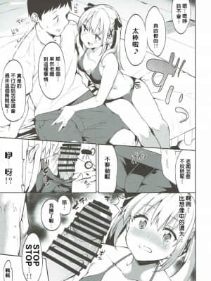 (COMIC1☆10) [Garimpeiro (まめでんきゅう)] マリーちゃんとバカンス (Dead or Alive) [萌新大報社]_008