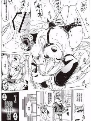 (COMIC1☆10) [備前泥舟工房 (備前泥舟)] やわらかなんごくなましぼり (Dead or Alive) [白杨汉化组]_013