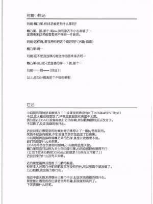 (COMIC1☆10) [備前泥舟工房 (備前泥舟)] やわらかなんごくなましぼり (Dead or Alive) [白杨汉化组]_028