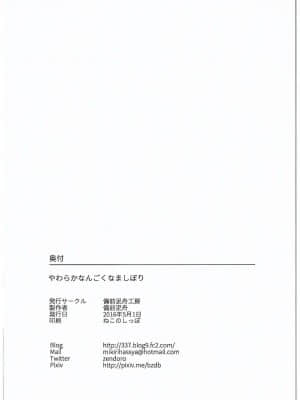 (COMIC1☆10) [備前泥舟工房 (備前泥舟)] やわらかなんごくなましぼり (Dead or Alive) [白杨汉化组]_029