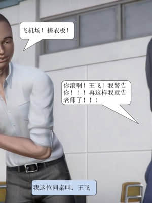 被學生威脅的絲襪老師李若雪_014