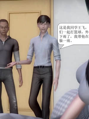 被學生威脅的絲襪老師李若雪_028
