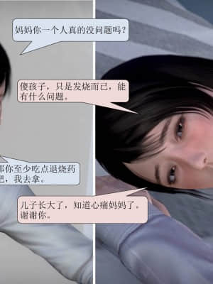 被學生威脅的絲襪老師李若雪_097