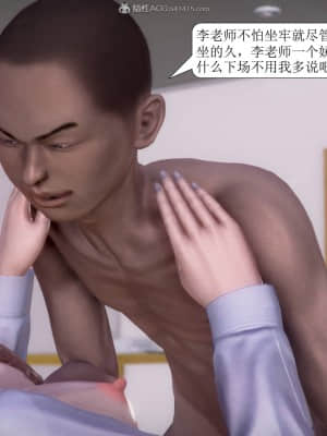 被學生威脅的絲襪老師李若雪_140