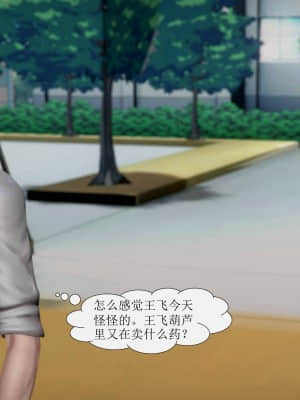 被學生威脅的絲襪老師李若雪_248