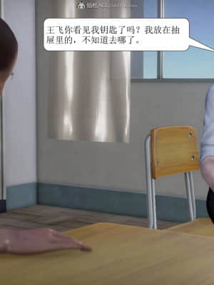 被學生威脅的絲襪老師李若雪_268