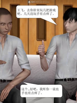 被學生威脅的絲襪老師李若雪_282