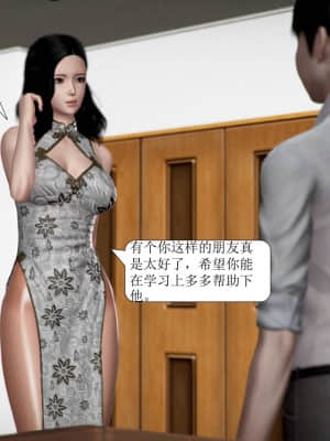 被學生威脅的絲襪老師李若雪_291