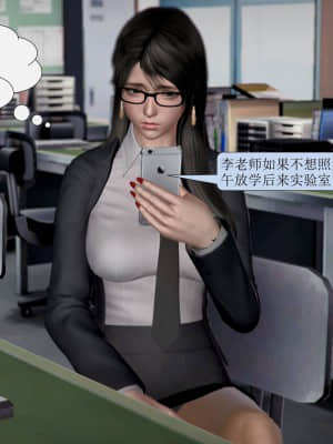 被學生威脅的絲襪老師李若雪_300