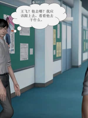 被學生威脅的絲襪老師李若雪_301