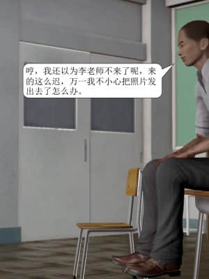 被學生威脅的絲襪老師李若雪_304