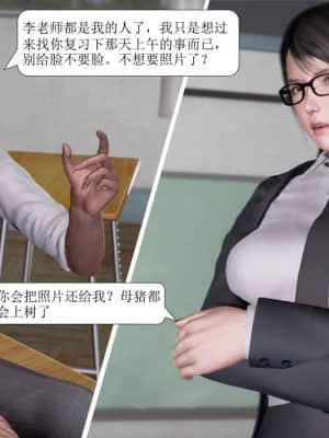 被學生威脅的絲襪老師李若雪_310