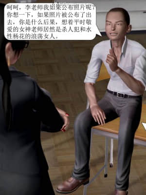 被學生威脅的絲襪老師李若雪_311