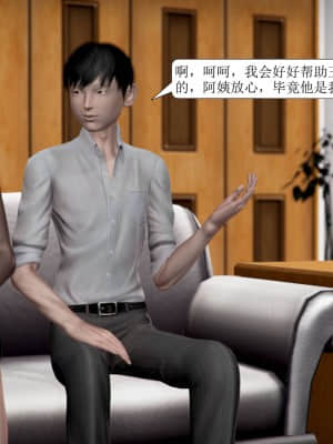 被學生威脅的絲襪老師李若雪_423