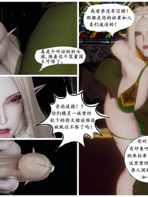 [Sherry] 耀下の妃后 1-3_011