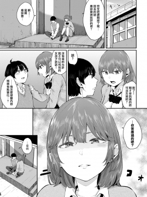 [ヤマダユウヤ] アオイ誘惑 ｜ 青澀的誘惑 (COMIC BAVEL 2021年5月号) [夢之行蹤漢化組] [DL版] [無修正]_moetrace_DeC_151_22