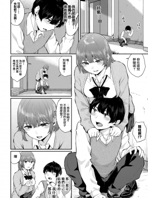 [ヤマダユウヤ] アオイ誘惑 ｜ 青澀的誘惑 (COMIC BAVEL 2021年5月号) [夢之行蹤漢化組] [DL版] [無修正]_moetrace_DeC_151_03