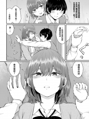 [ヤマダユウヤ] アオイ誘惑 ｜ 青澀的誘惑 (COMIC BAVEL 2021年5月号) [夢之行蹤漢化組] [DL版] [無修正]_moetrace_DeC_151_05