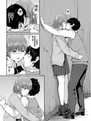 [ヤマダユウヤ] アオイ誘惑 ｜ 青澀的誘惑 (COMIC BAVEL 2021年5月号) [夢之行蹤漢化組] [DL版] [無修正]_moetrace_DeC_151_07