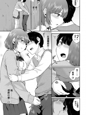 [ヤマダユウヤ] アオイ誘惑 ｜ 青澀的誘惑 (COMIC BAVEL 2021年5月号) [夢之行蹤漢化組] [DL版] [無修正]_moetrace_DeC_151_08