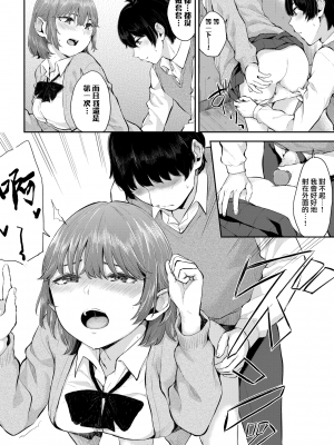 [ヤマダユウヤ] アオイ誘惑 ｜ 青澀的誘惑 (COMIC BAVEL 2021年5月号) [夢之行蹤漢化組] [DL版] [無修正]_moetrace_DeC_151_11