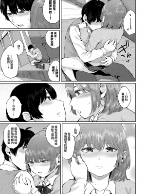[ヤマダユウヤ] アオイ誘惑 ｜ 青澀的誘惑 (COMIC BAVEL 2021年5月号) [夢之行蹤漢化組] [DL版] [無修正]_moetrace_DeC_151_16