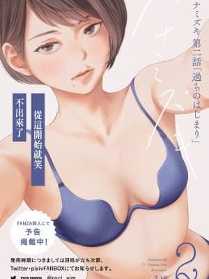 [ロシナンテ] ハナミズキ 第一話「最低の女」 [中国翻訳] [DL版]_roci02_056