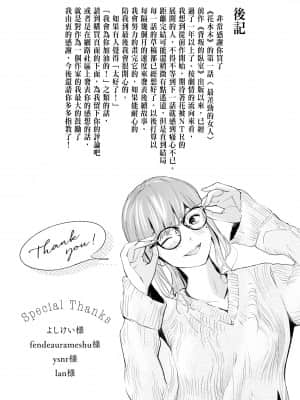[ロシナンテ] ハナミズキ 第一話「最低の女」 [中国翻訳] [DL版]_roci02_057