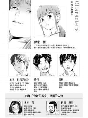 [ロシナンテ] ハナミズキ 第一話「最低の女」 [中国翻訳] [DL版]_roci02_003a
