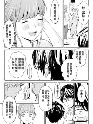 [ロシナンテ] ハナミズキ 第一話「最低の女」 [中国翻訳] [DL版]_roci02_006a