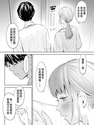 [ロシナンテ] ハナミズキ 第一話「最低の女」 [中国翻訳] [DL版]_roci02_007a