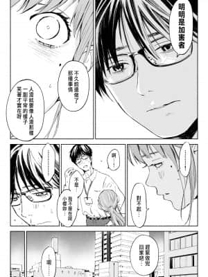 [ロシナンテ] ハナミズキ 第一話「最低の女」 [中国翻訳] [DL版]_roci02_008a