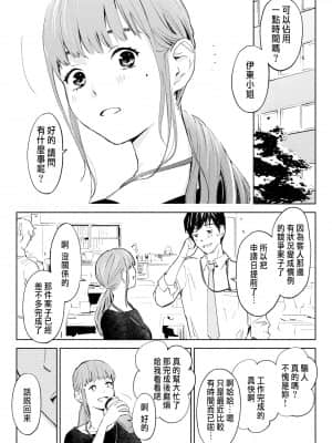 [ロシナンテ] ハナミズキ 第一話「最低の女」 [中国翻訳] [DL版]_roci02_009a