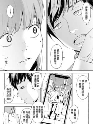 [ロシナンテ] ハナミズキ 第一話「最低の女」 [中国翻訳] [DL版]_roci02_010a