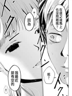 [ロシナンテ] ハナミズキ 第一話「最低の女」 [中国翻訳] [DL版]_roci02_012a