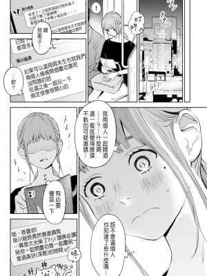 [ロシナンテ] ハナミズキ 第一話「最低の女」 [中国翻訳] [DL版]_roci02_013a