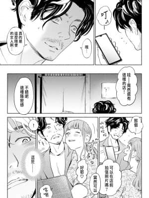 [ロシナンテ] ハナミズキ 第一話「最低の女」 [中国翻訳] [DL版]_roci02_014
